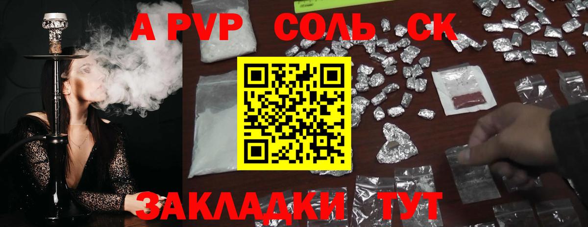 наркотики  Alpha PVP крисы CK  Alpha PVP  A PVP мука  Борисоглебск  Вход с VPN  Alfa_PVP крисы CK 