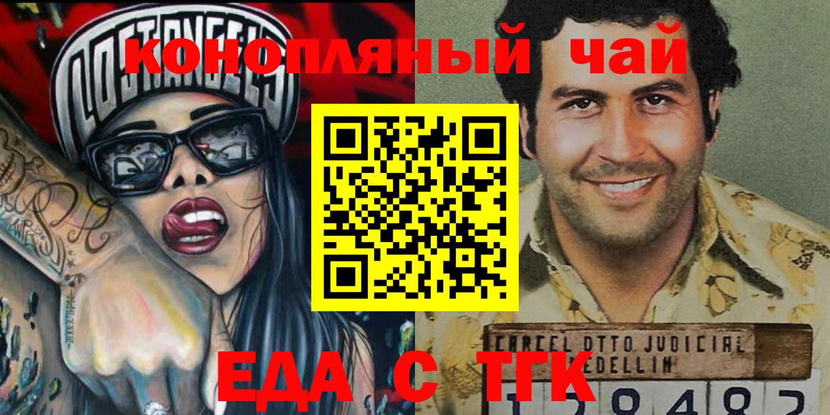 Борисоглебск  Еда ТГК конопля  Вход с VPN 