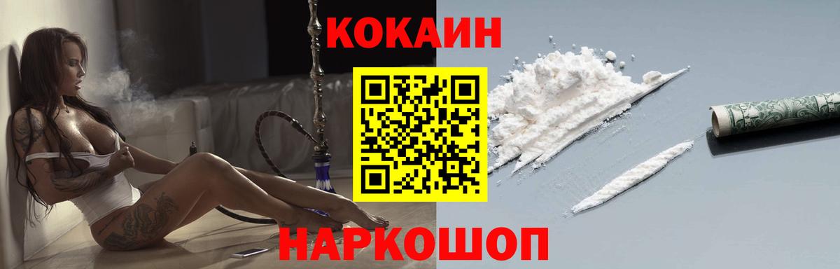 Кокаин FishScale  Кокаин VHQ  Борисоглебск  Вход с VPN 