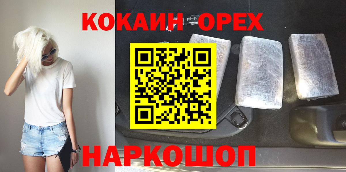 Cocaine Columbia Борисоглебск