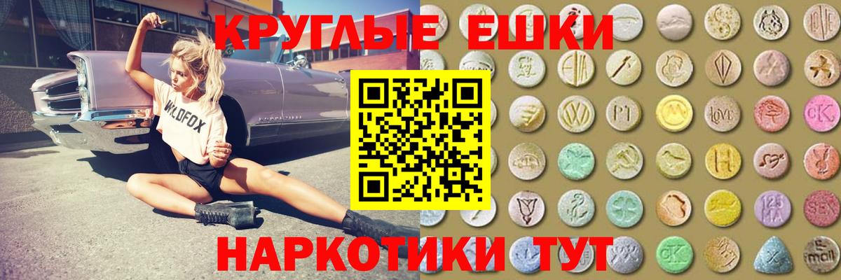 ЭКСТАЗИ  Вход с VPN  Экстази VHQ  Борисоглебск  Экстази 280мг 