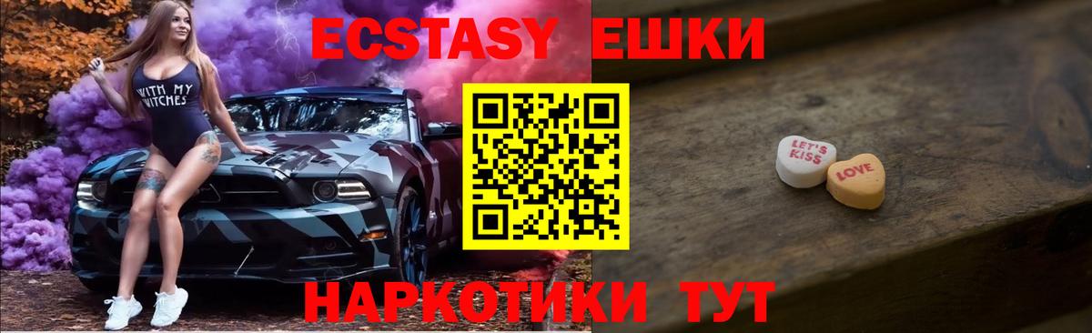 Ecstasy 280 MDMA Борисоглебск