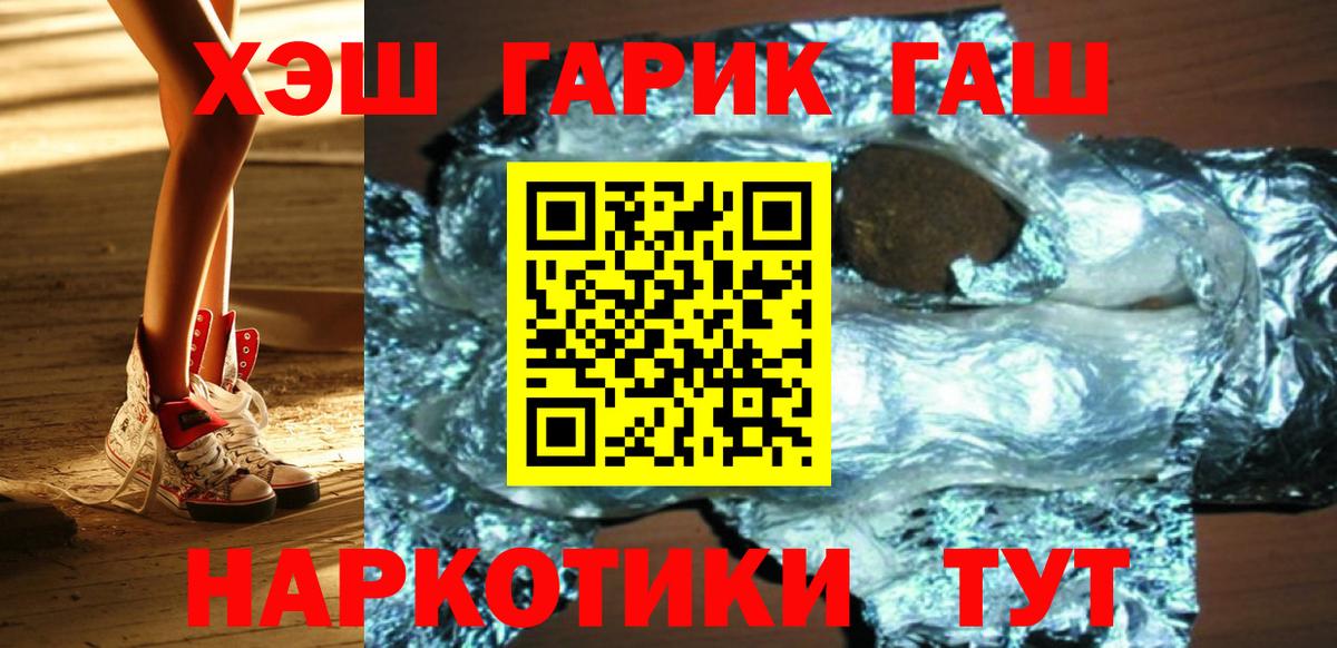 Гашиш хэш  Гашиш  Борисоглебск  Вход с VPN  ГАШИШ hashish 