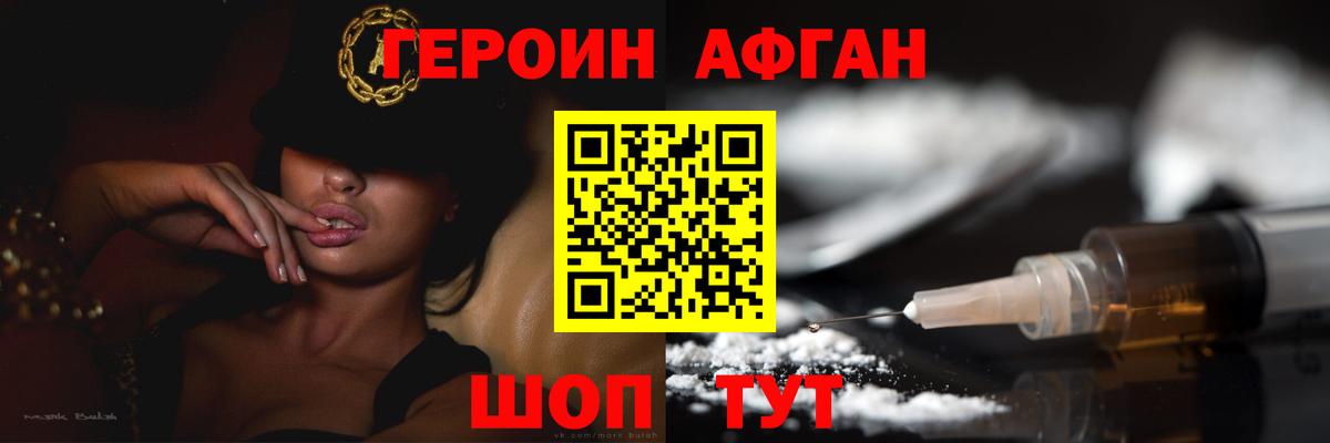 ГЕРОИН  Вход с VPN  Борисоглебск  ГЕРОИН хмурый 