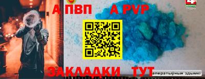 ALPHA PVP Вязьма
