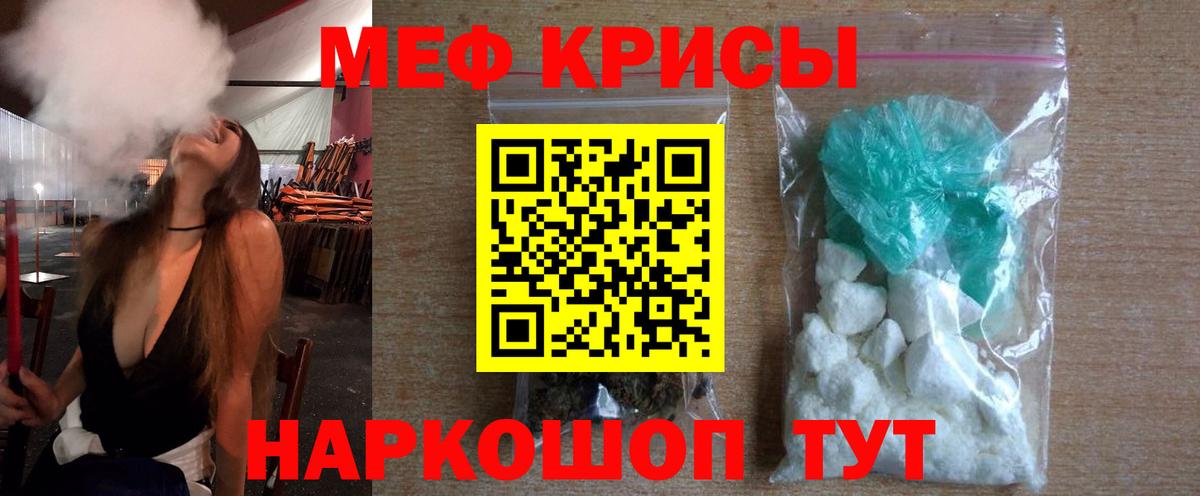 Меф кристаллы  Вход с VPN  МЕФ мука  Борисоглебск 