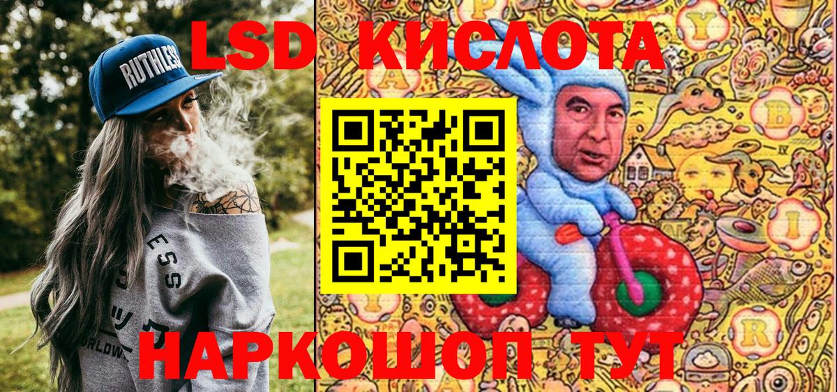 Наркотические марки 1,5мг Борисоглебск