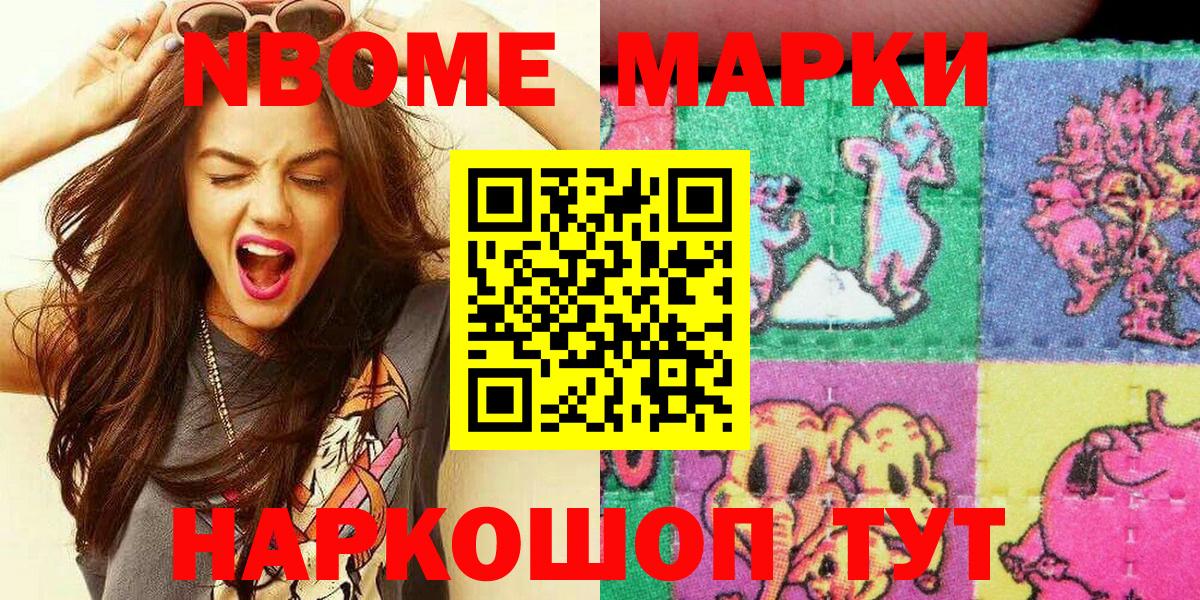 Марки 25I-NBOMe 1,5мг  Марки N-bome  Борисоглебск  Вход с VPN 