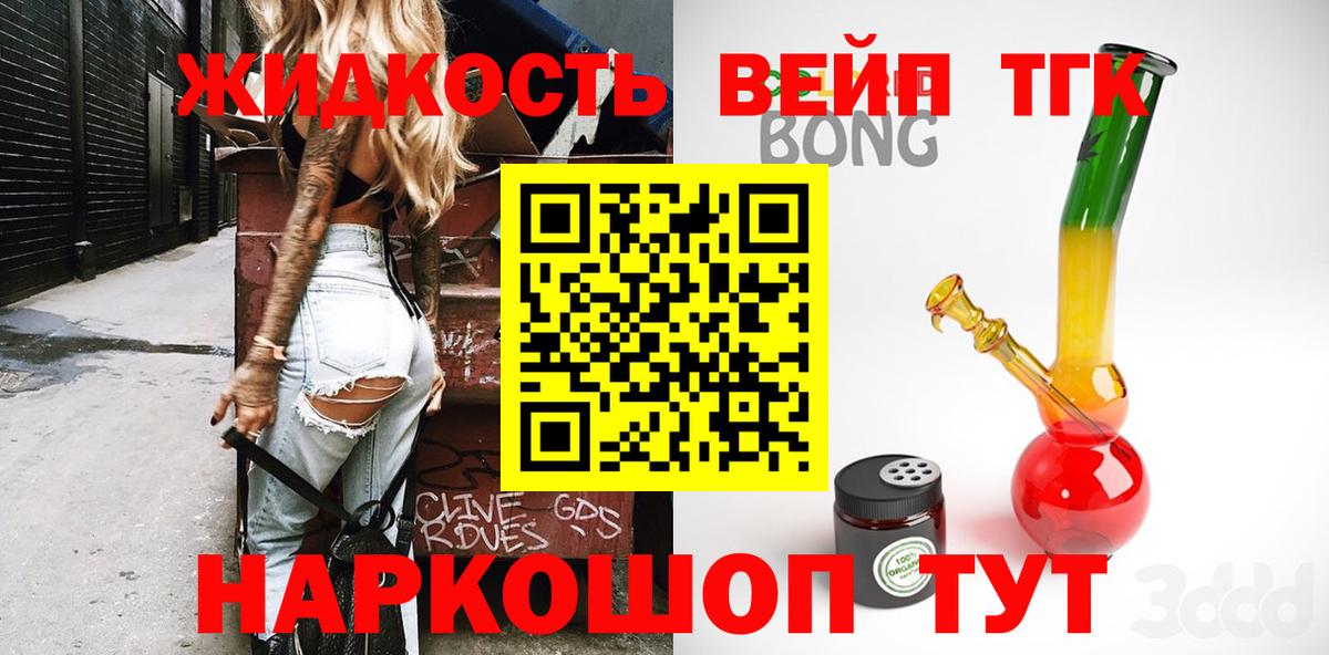 Борисоглебск  Дистиллят ТГК гашишное масло  Вход с VPN  ТГК вейп 