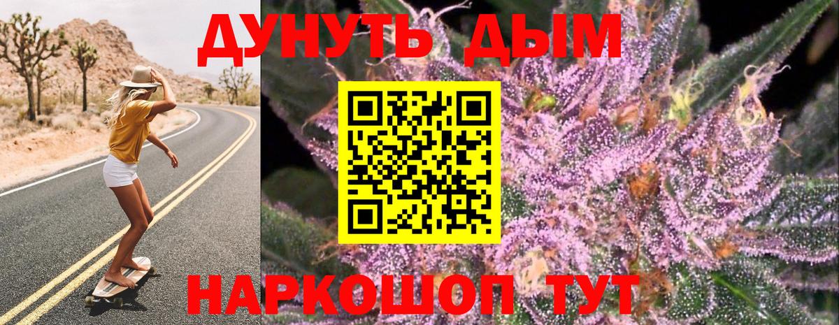 Марихуана тримм  Шишки марихуана LSD WEED  Каннабис план  Борисоглебск  Вход с VPN  Каннабис LSD WEED 